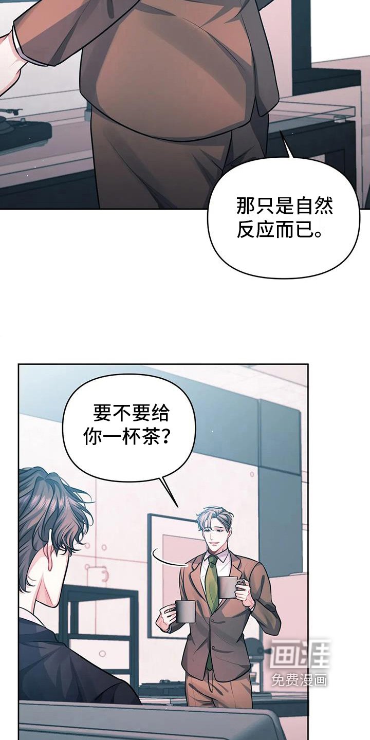 第4章：情不自禁