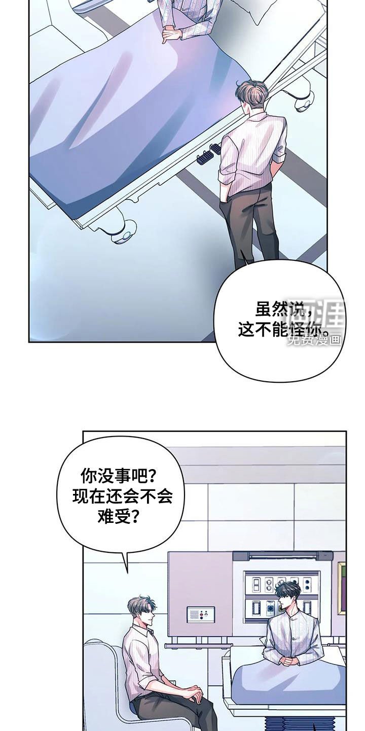 第40章：他爱你
