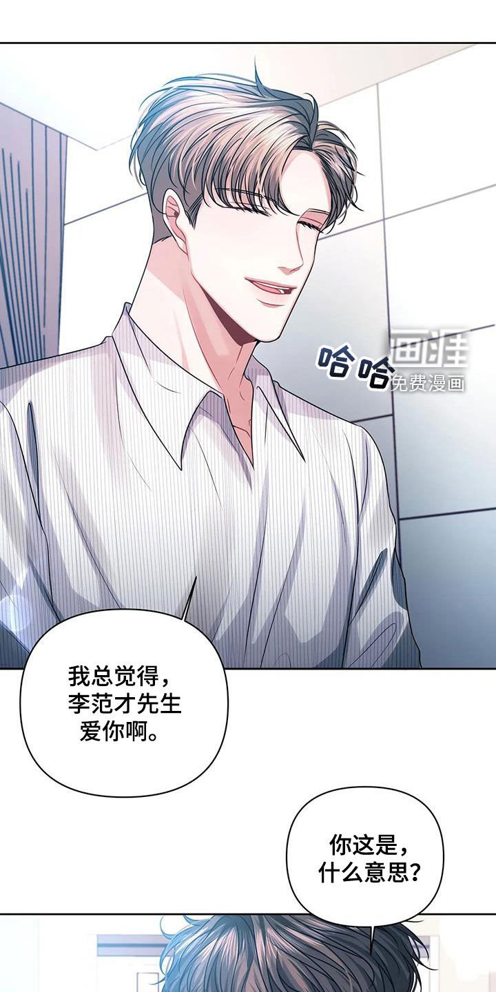 第41章：仇人