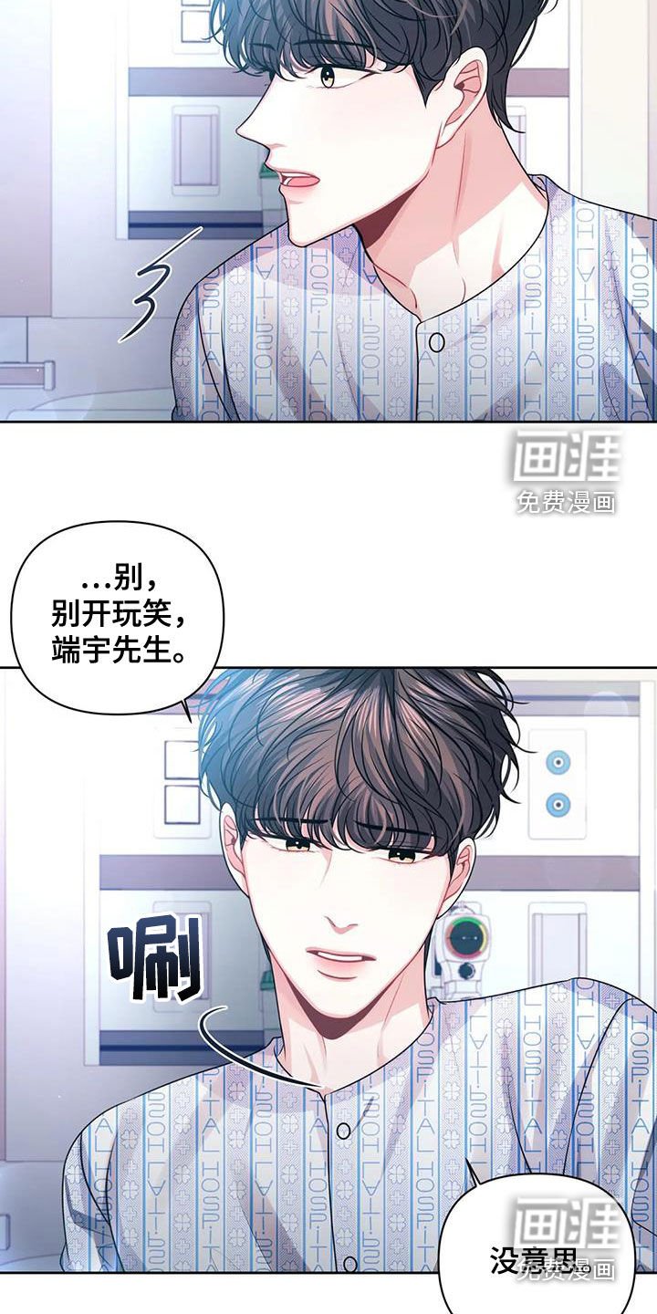 第41章：仇人