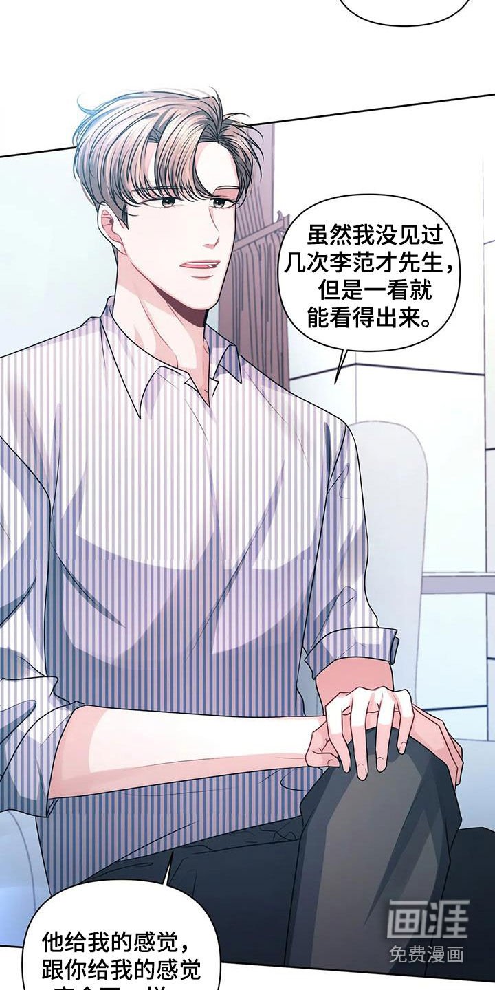第41章：仇人