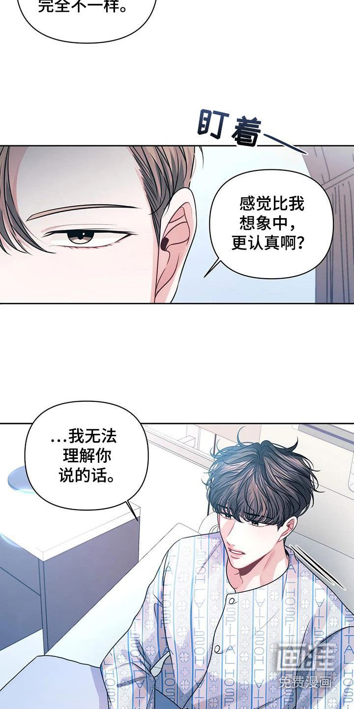 第41章：仇人