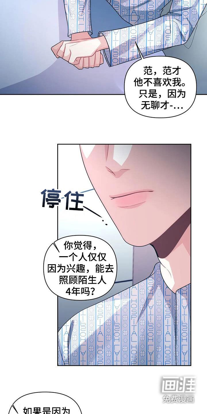 第41章：仇人