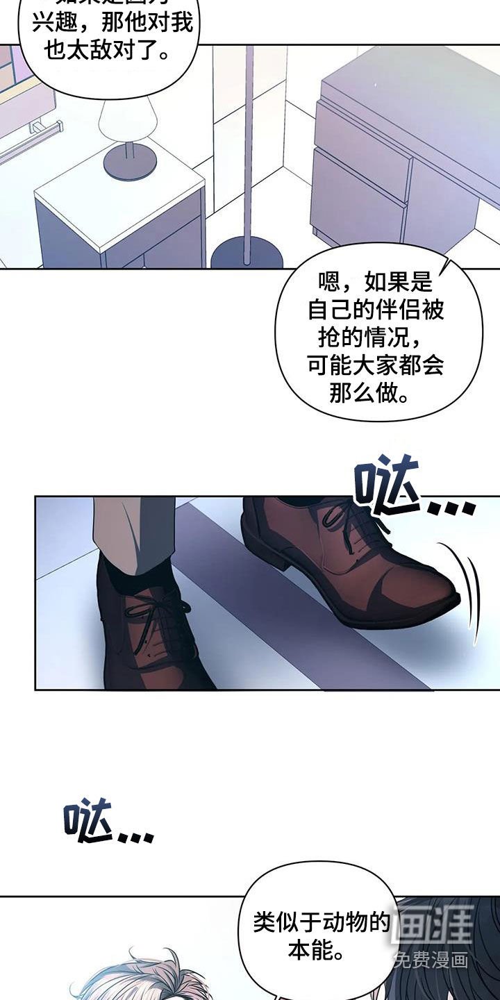 第41章：仇人