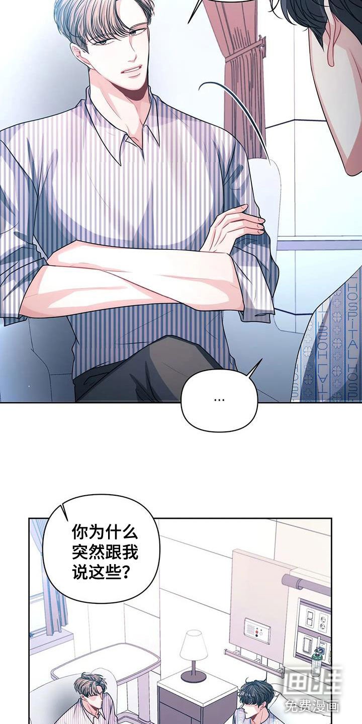 第41章：仇人