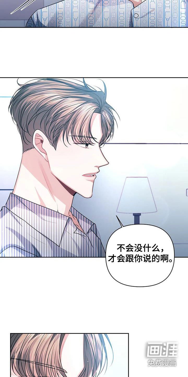 第41章：仇人