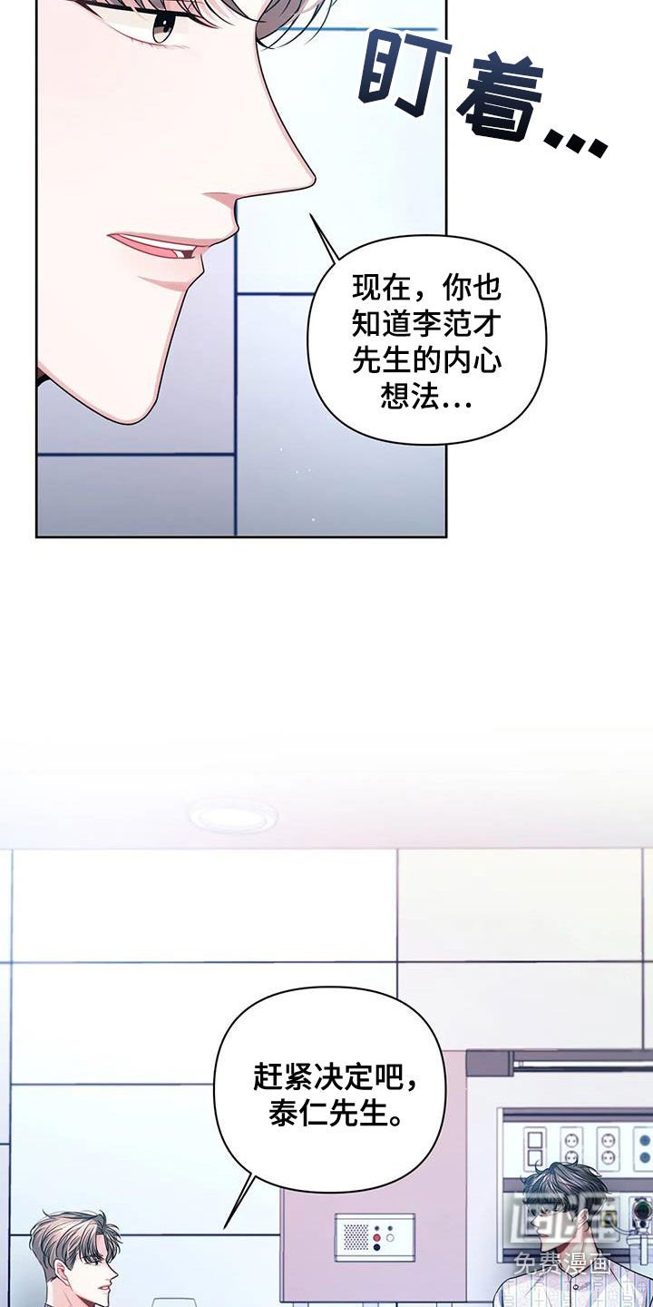 第41章：仇人