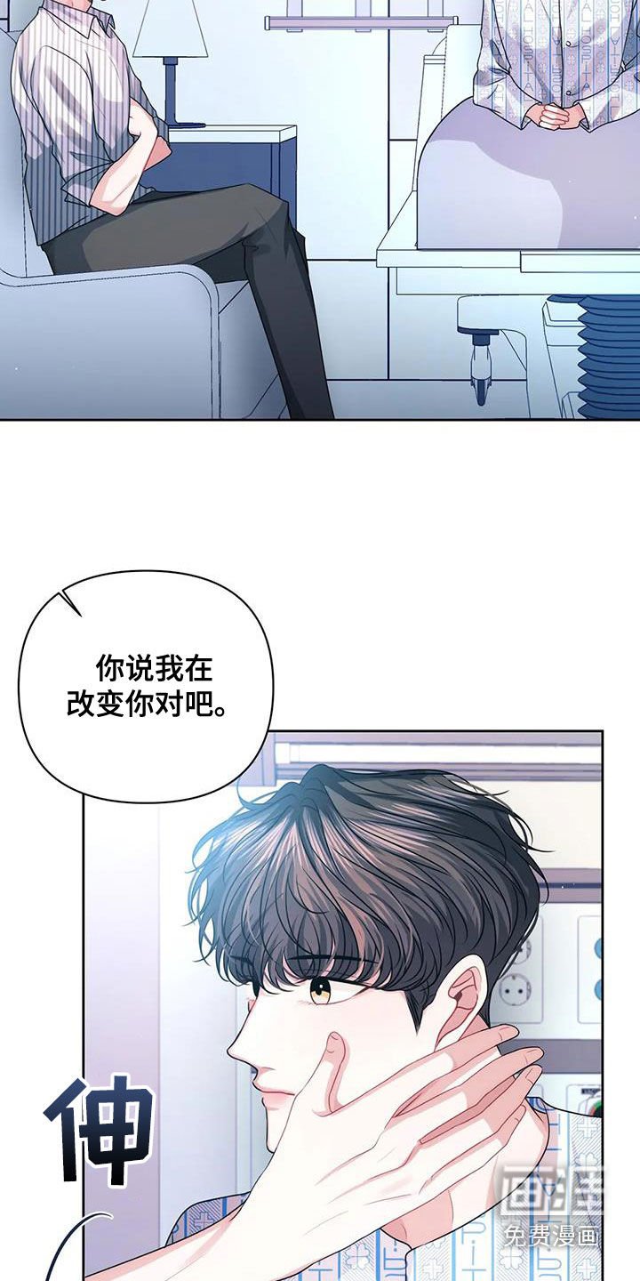 第41章：仇人