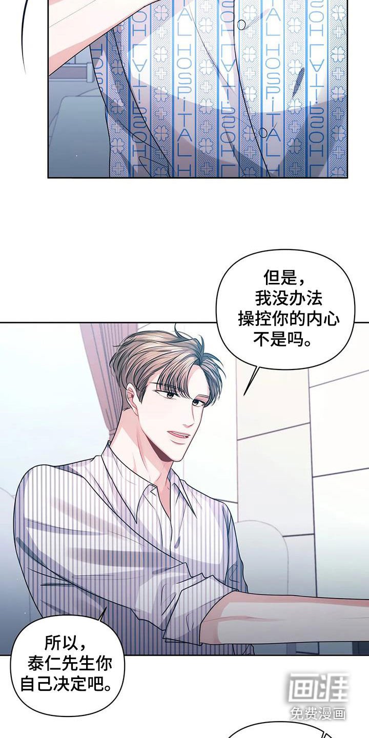 第41章：仇人