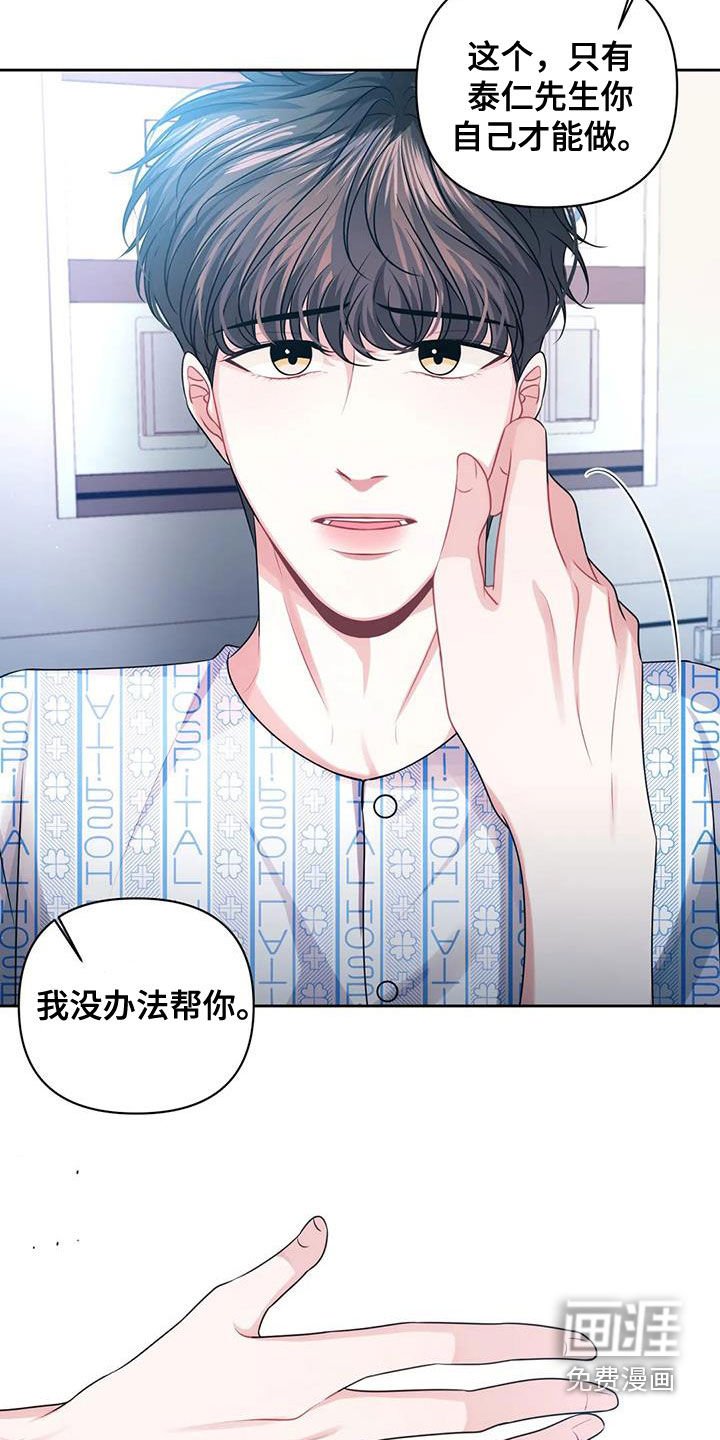 第41章：仇人