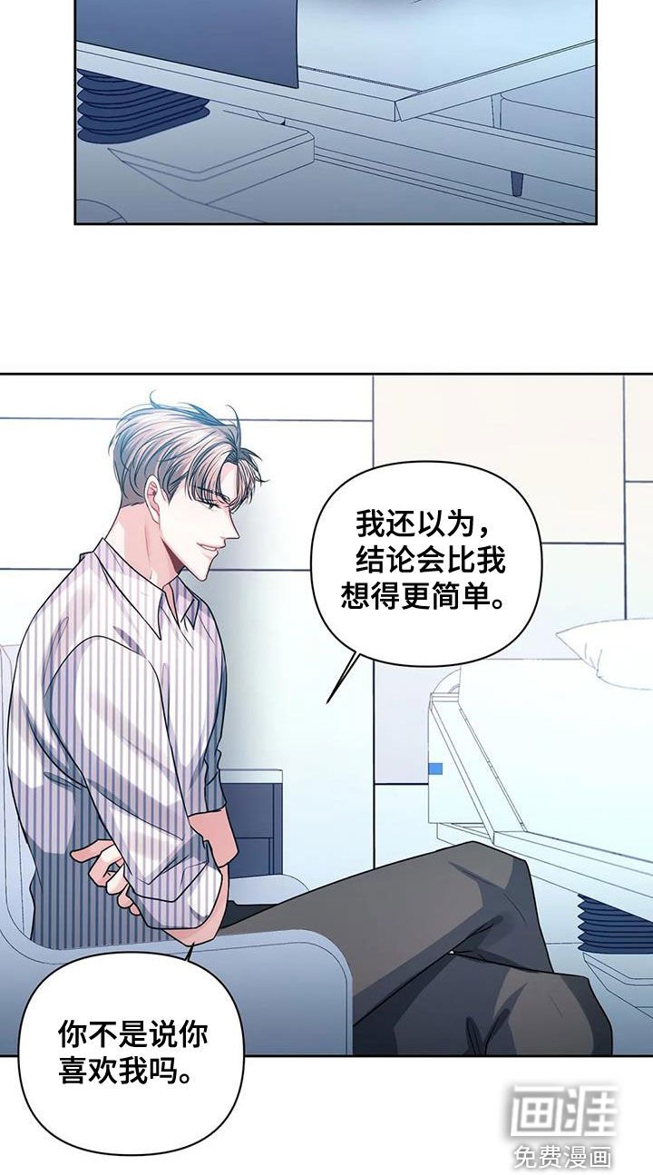第41章：仇人