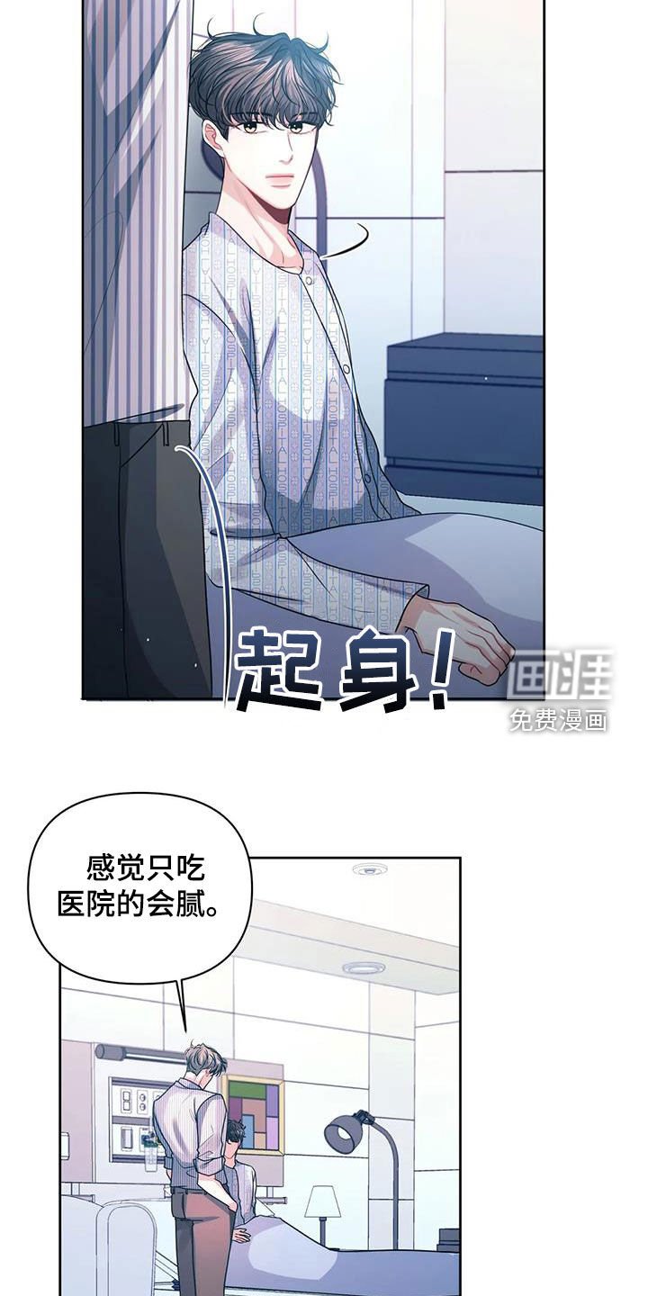 第41章：仇人