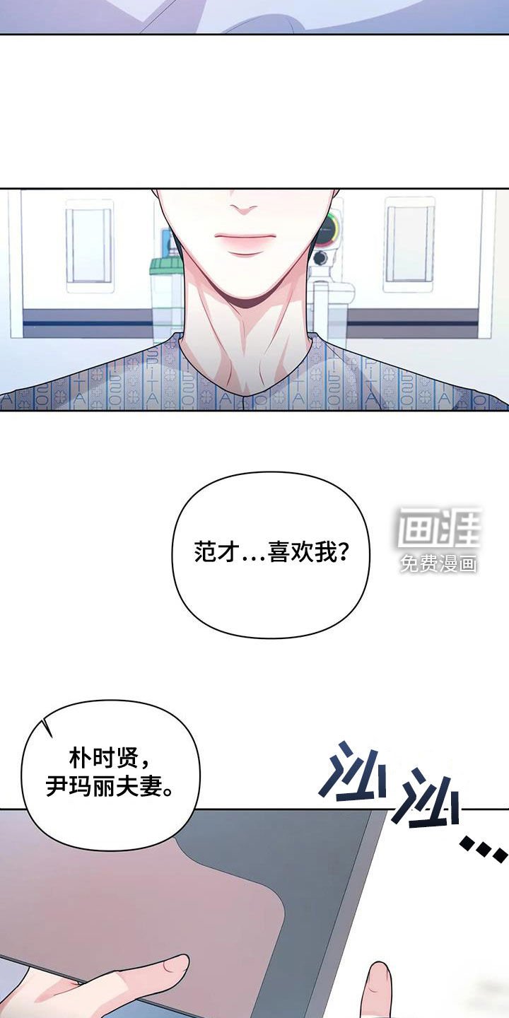 第41章：仇人