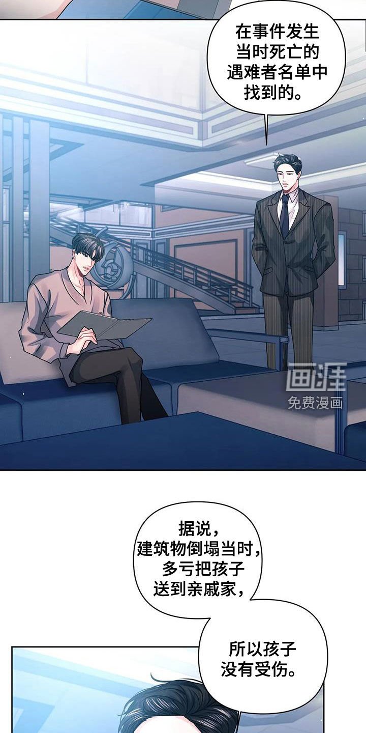 第41章：仇人