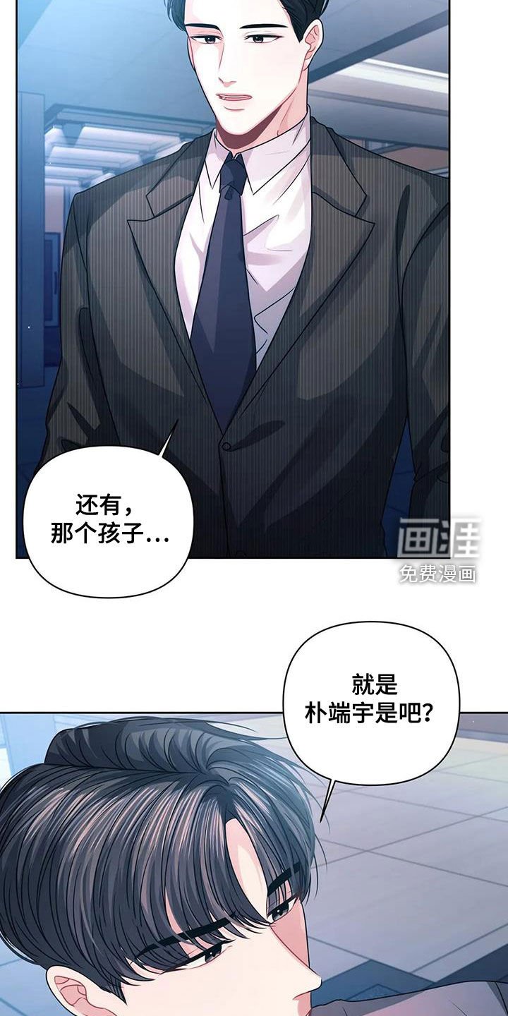 第41章：仇人