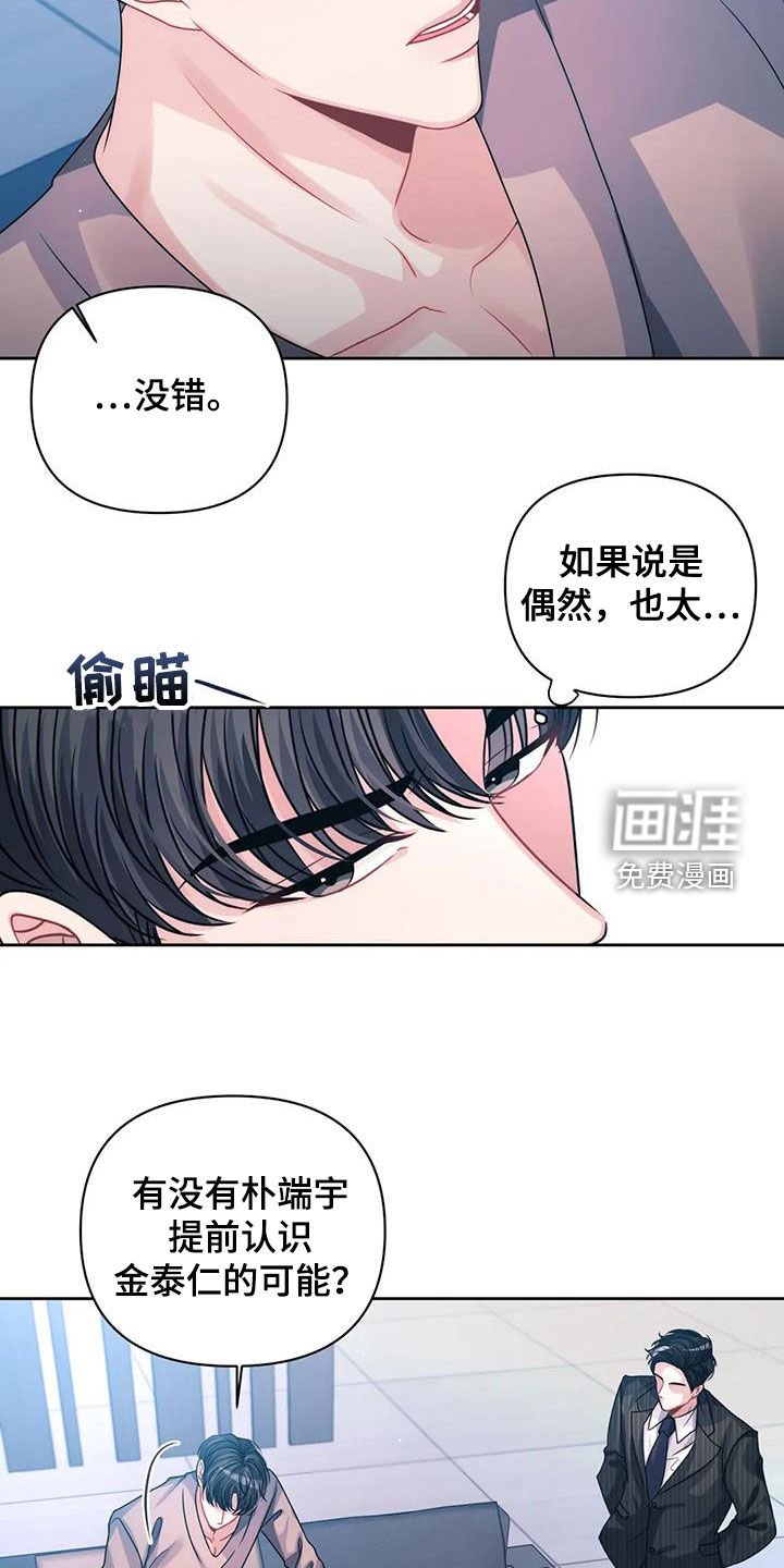 第41章：仇人