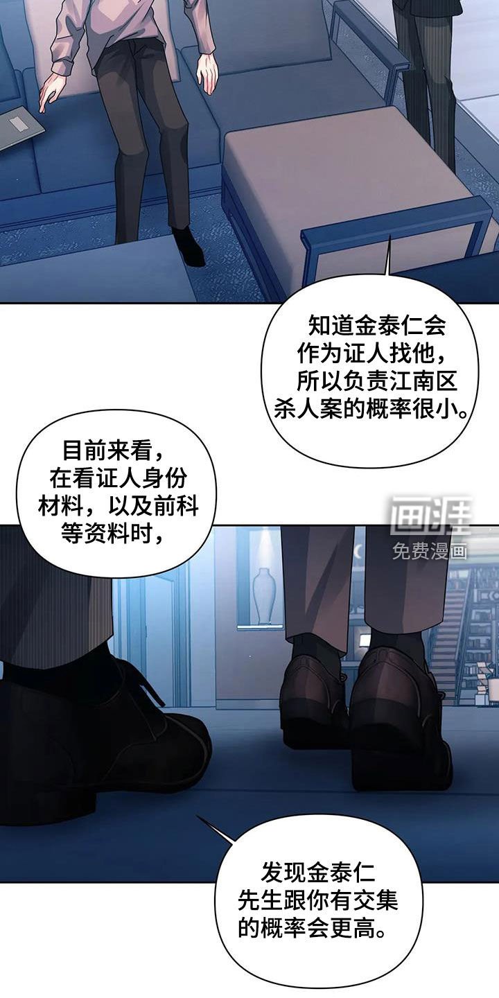 第41章：仇人