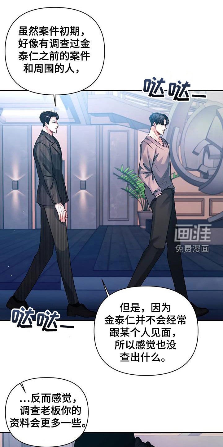 第41章：仇人