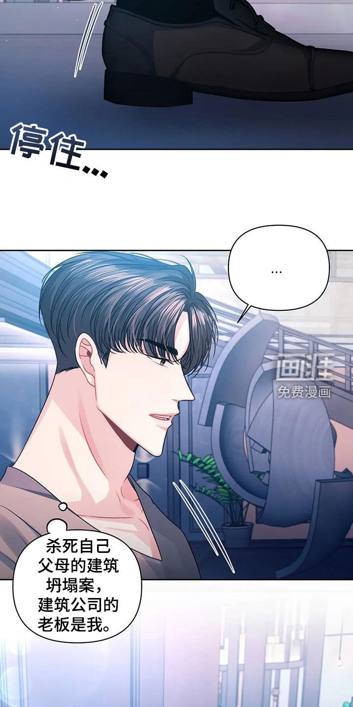 第41章：仇人