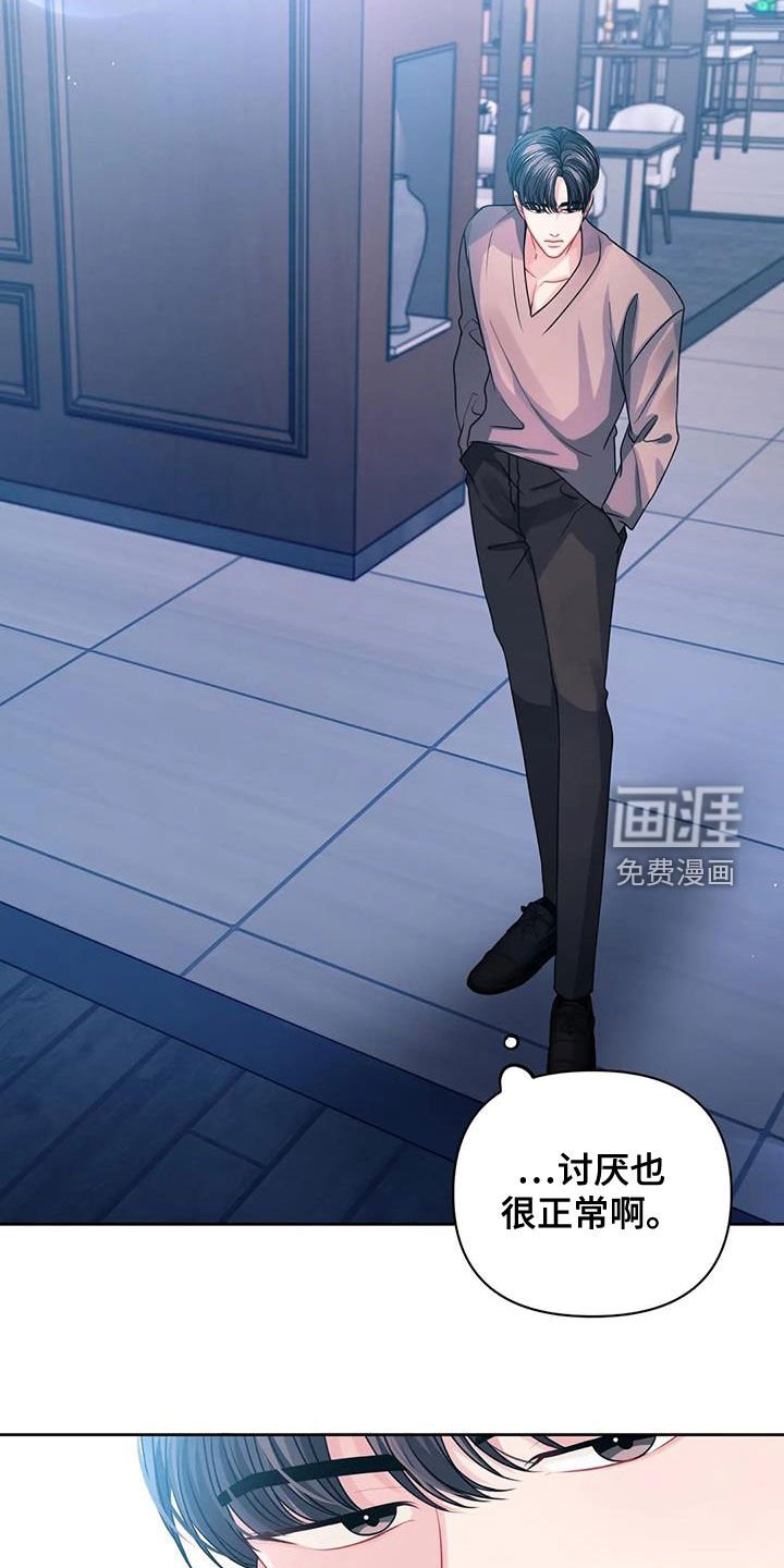 第41章：仇人