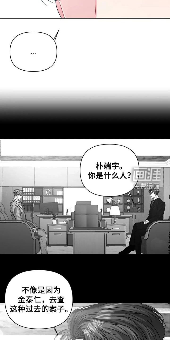 第41章：仇人