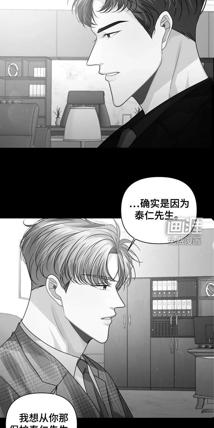 第41章：仇人