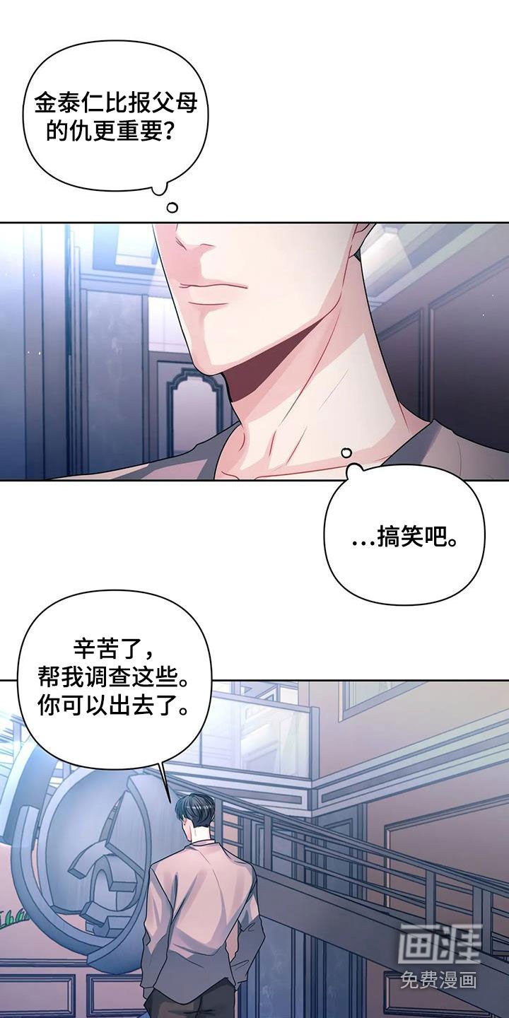 第42章：撞见