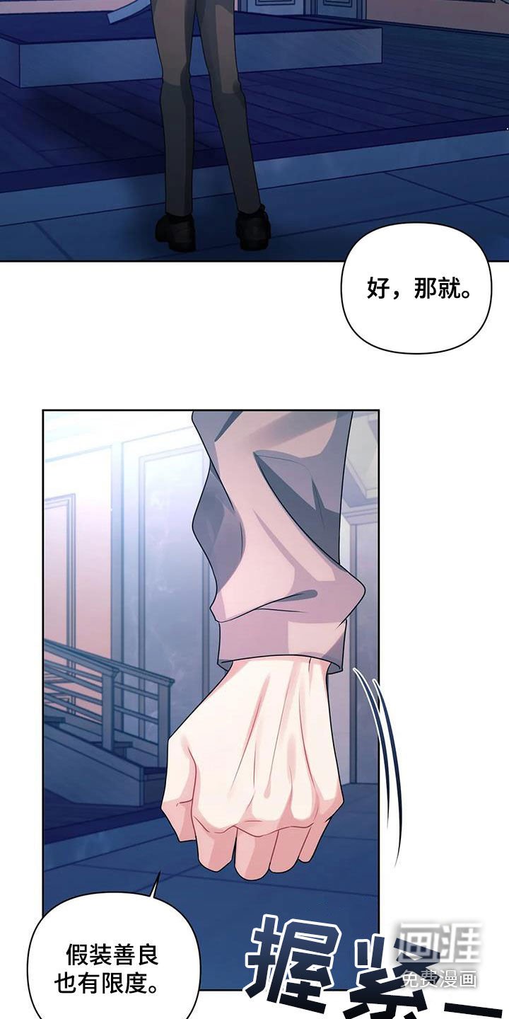 第42章：撞见