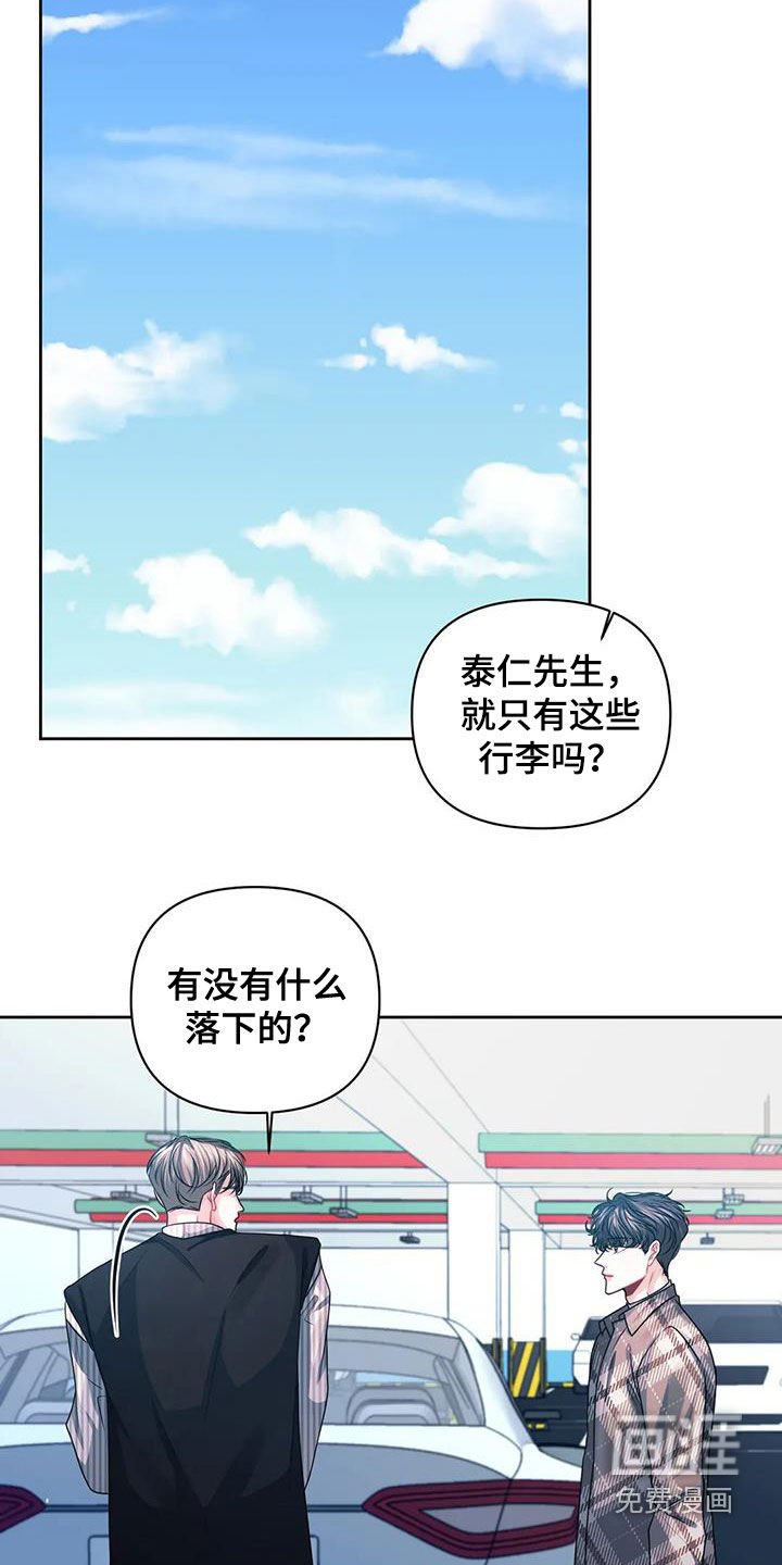 第42章：撞见