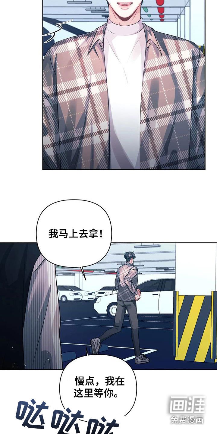 第42章：撞见