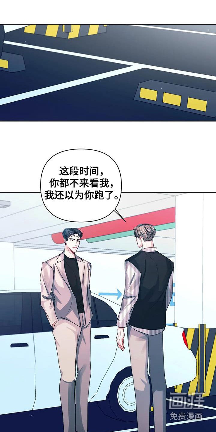第42章：撞见