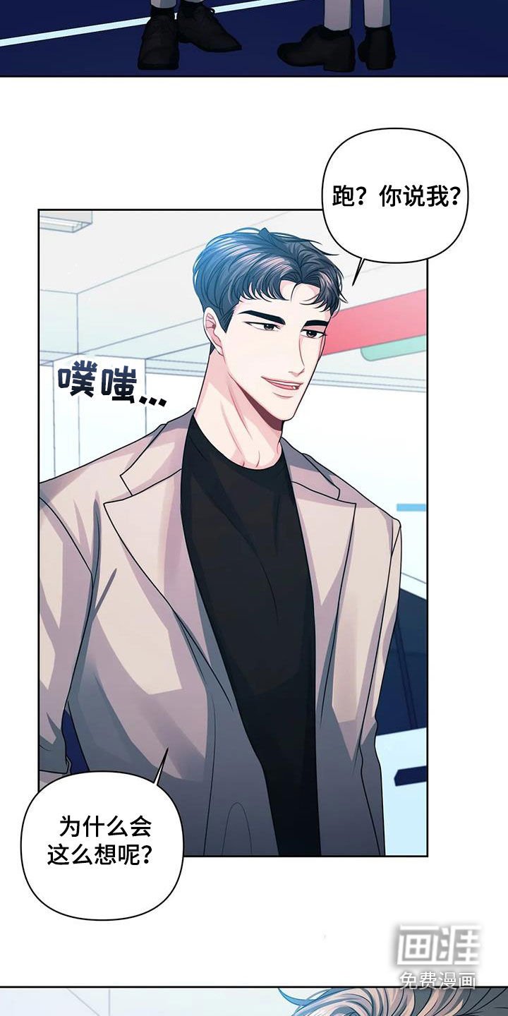 第42章：撞见