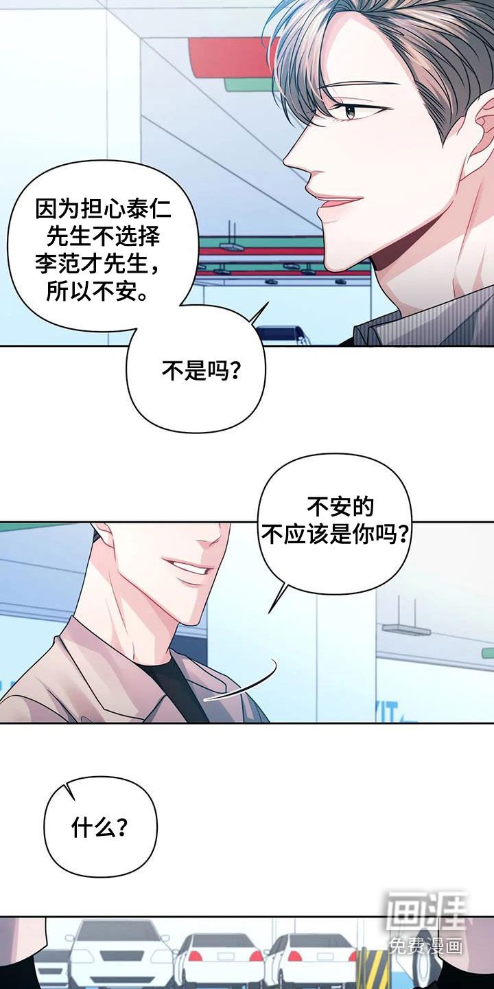 第42章：撞见