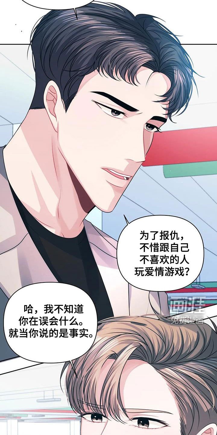 第42章：撞见