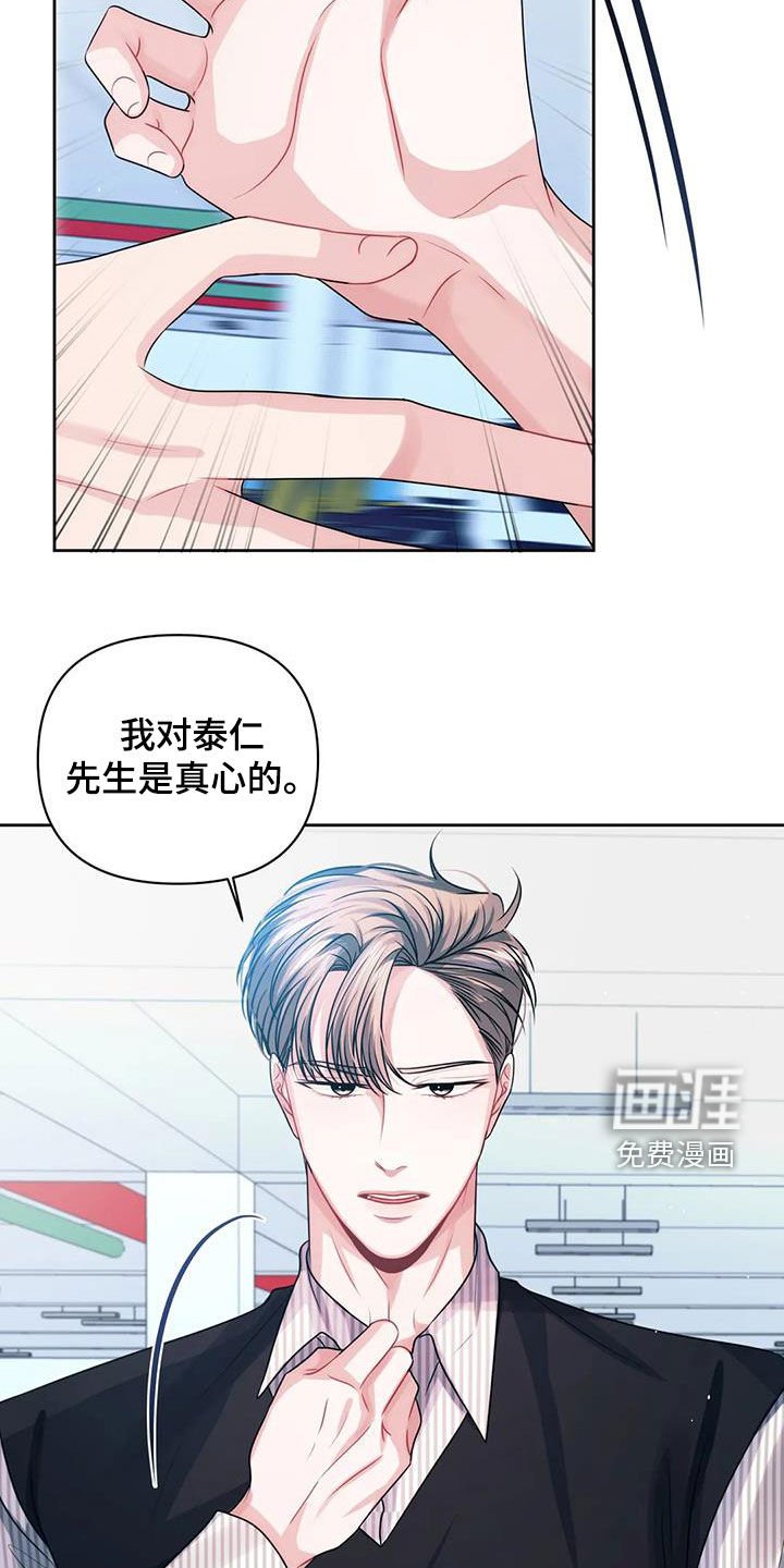 第42章：撞见