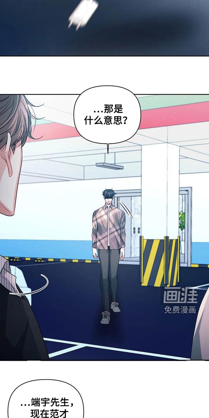 第42章：撞见