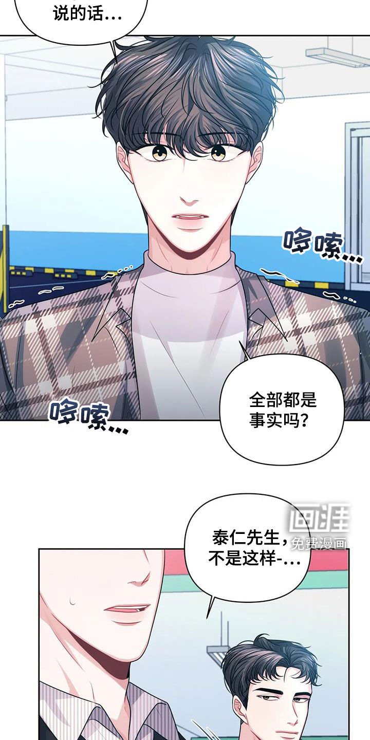 第42章：撞见