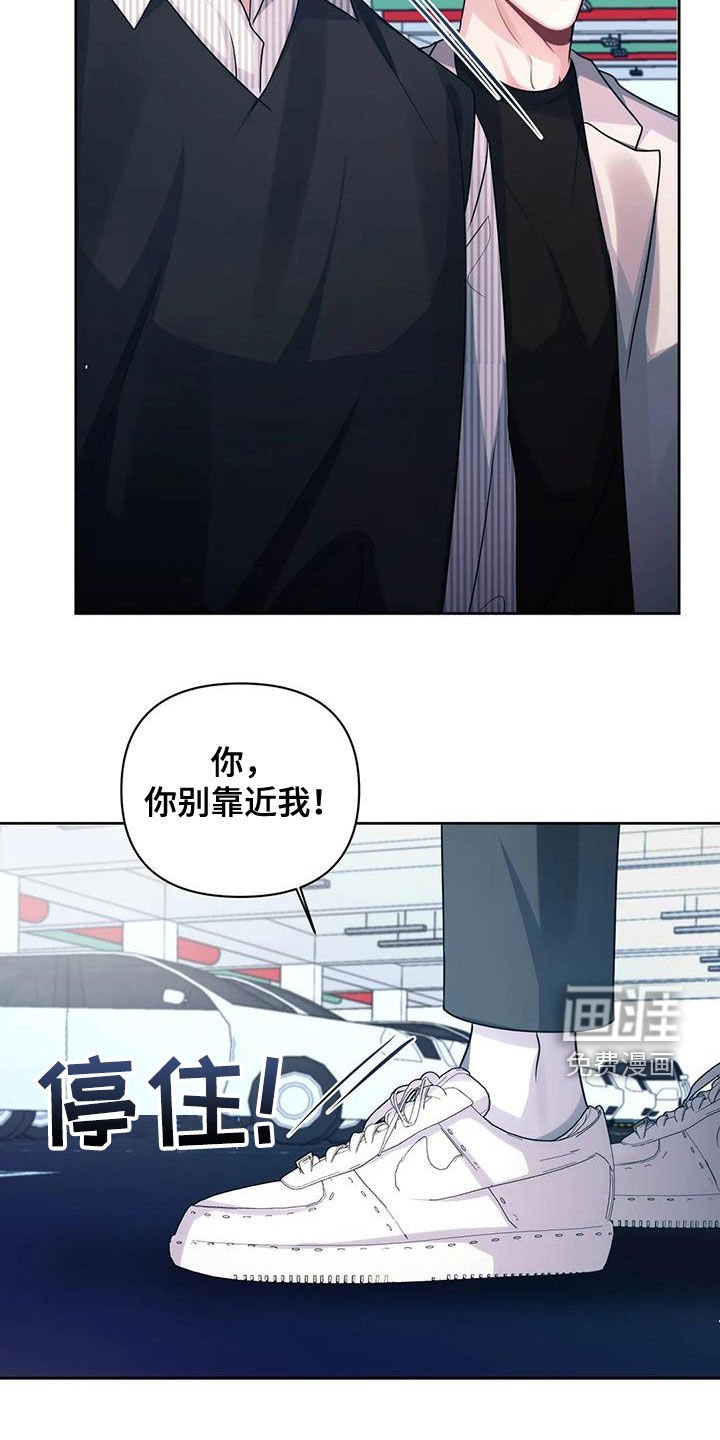 第42章：撞见