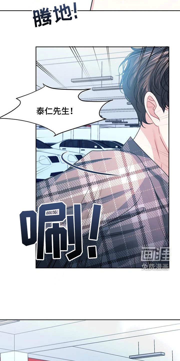 第42章：撞见