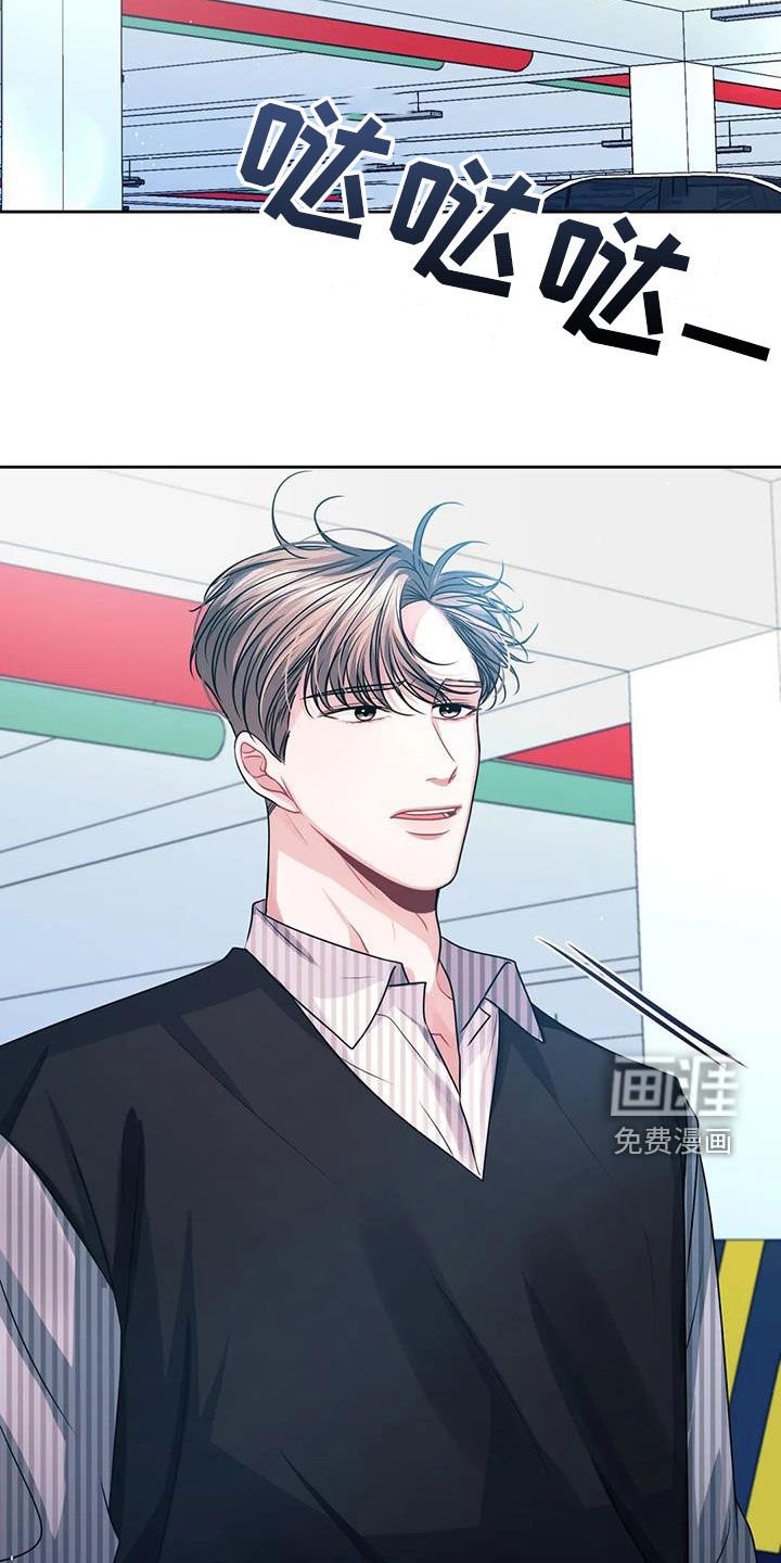 第42章：撞见