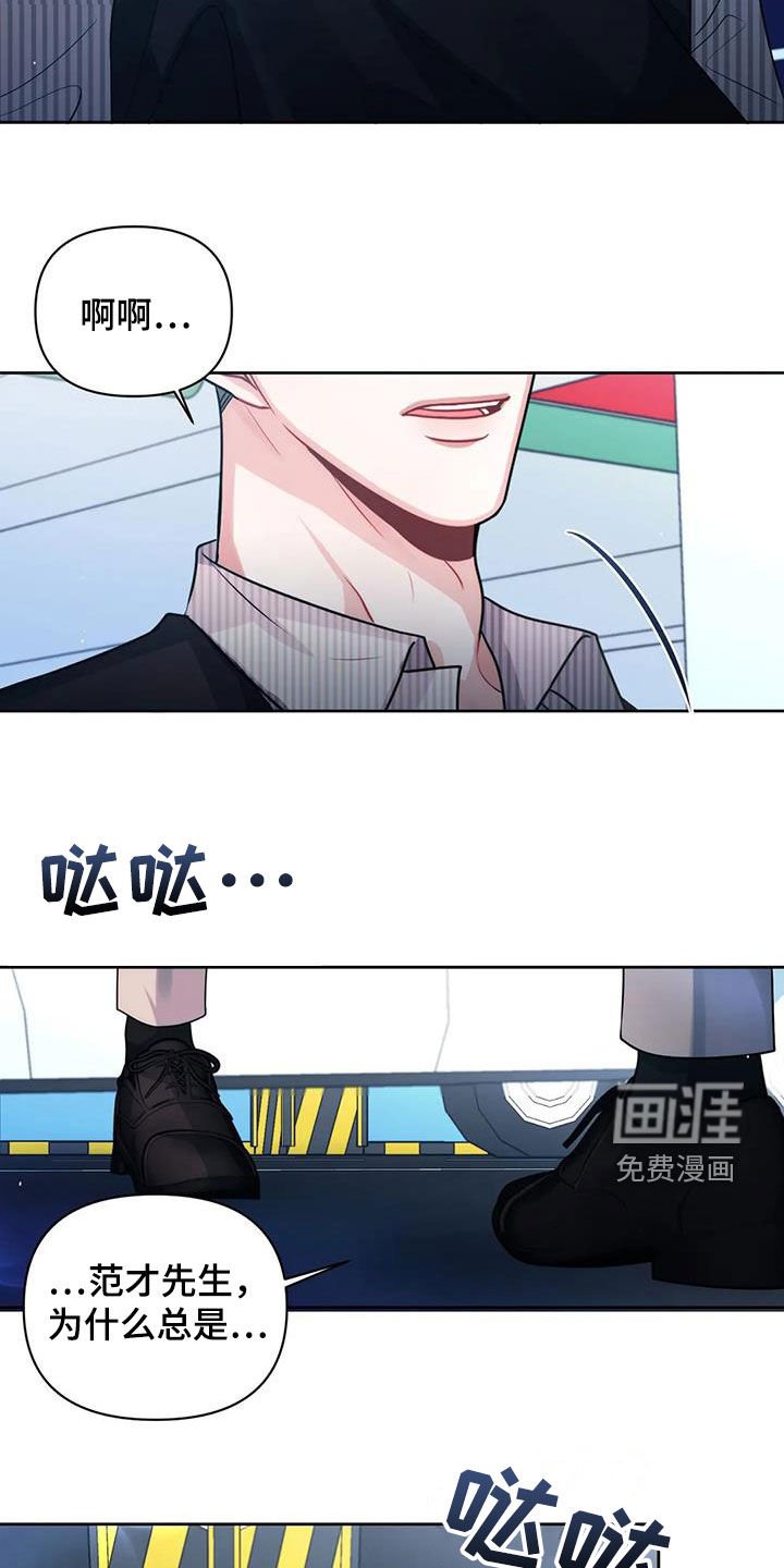 第42章：撞见