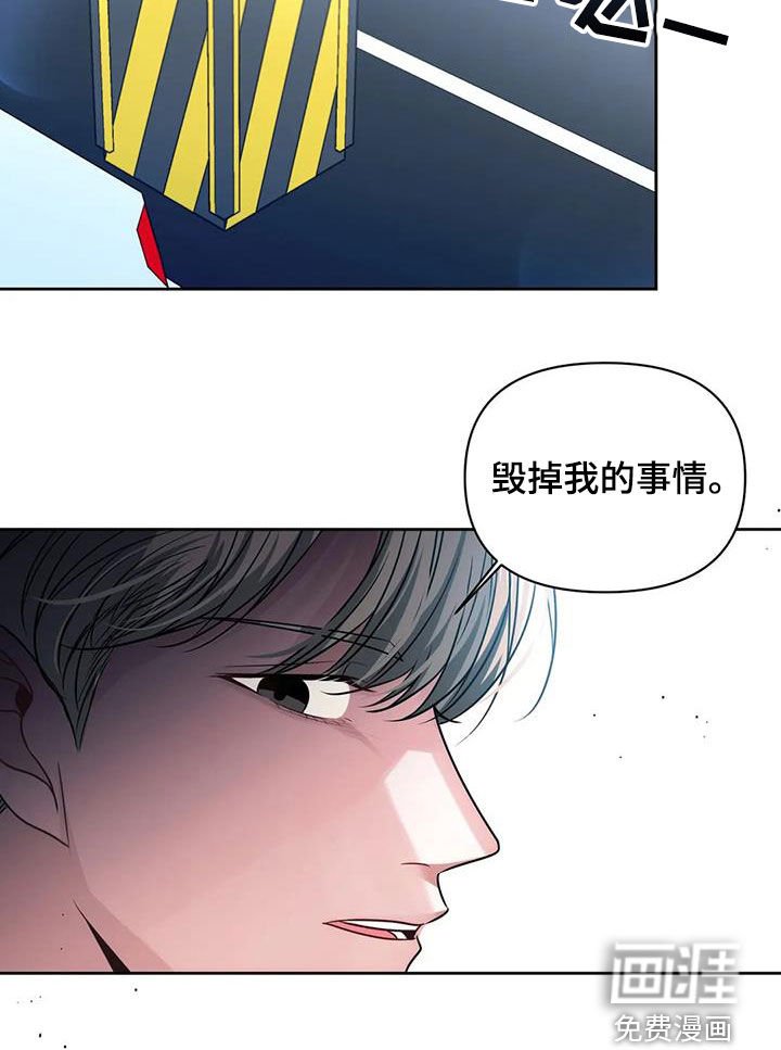 第42章：撞见