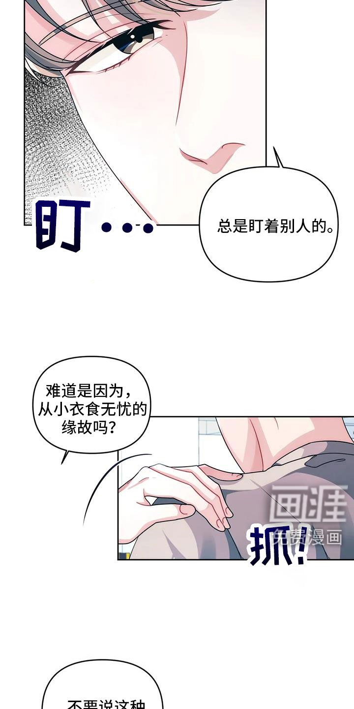 第43章：没事吧