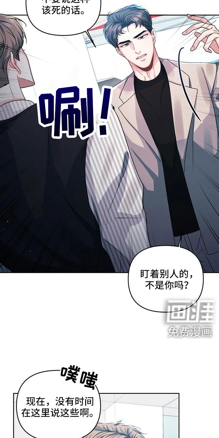 第43章：没事吧