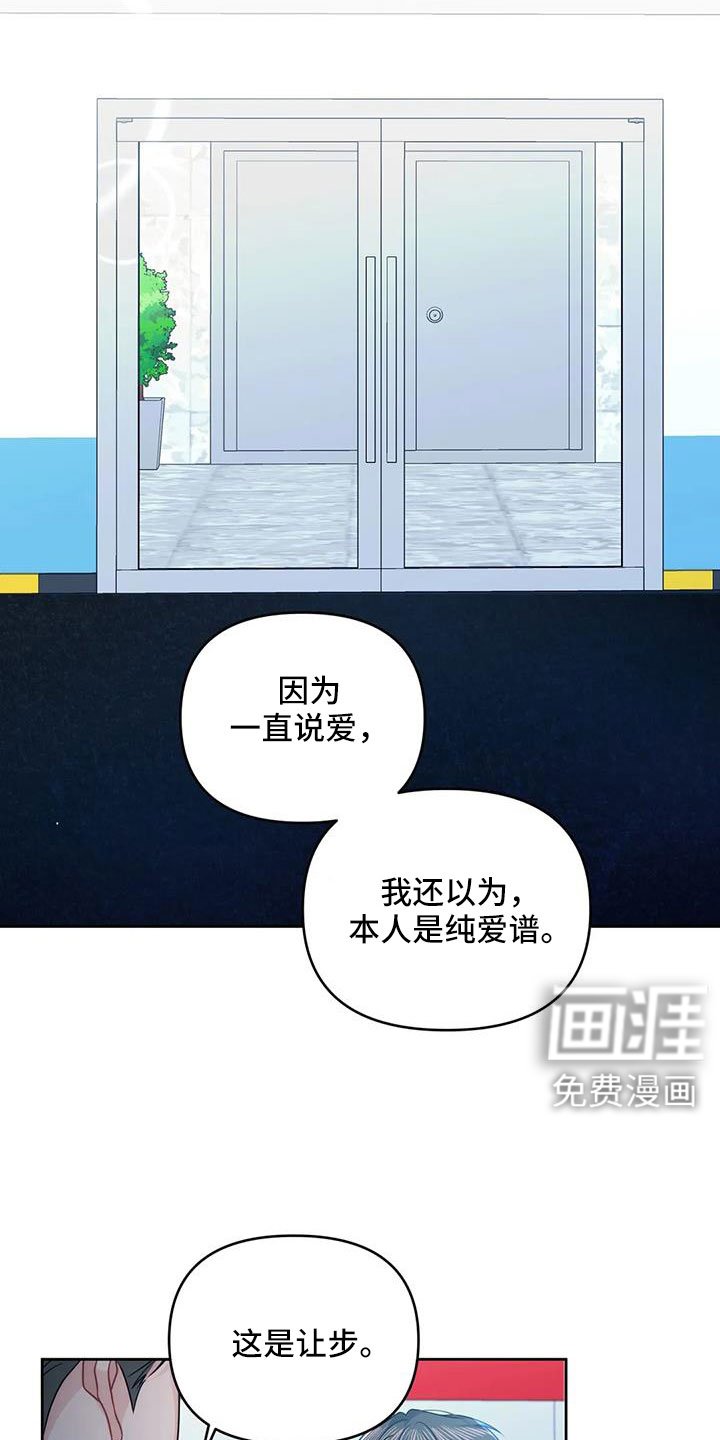 第43章：没事吧
