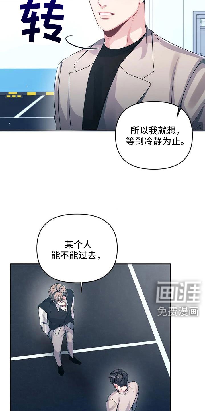 第43章：没事吧