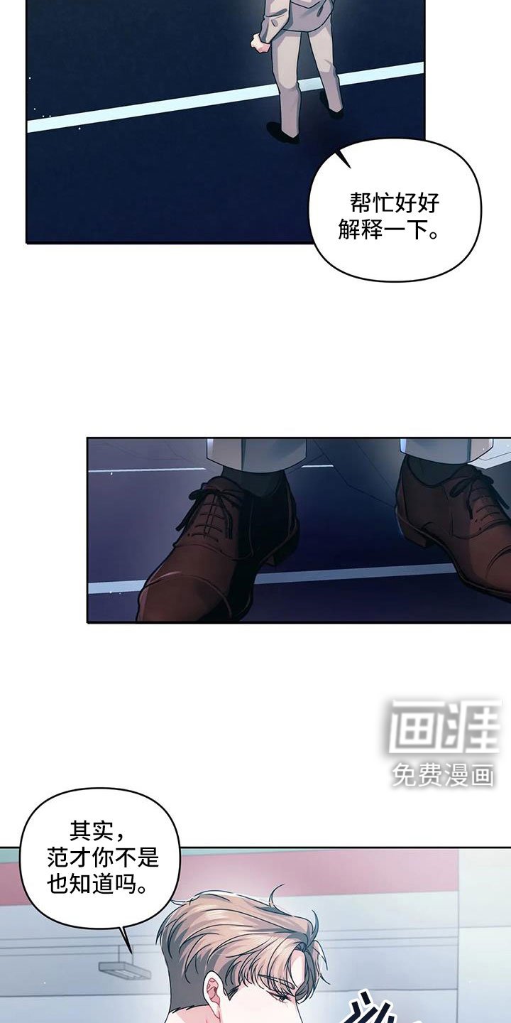 第43章：没事吧