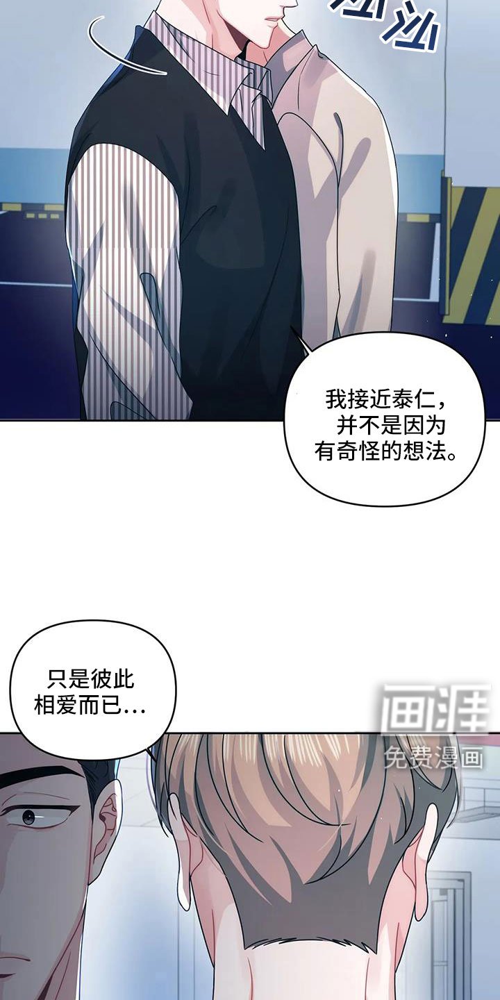 第43章：没事吧