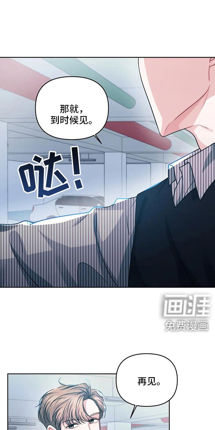 第43章：没事吧