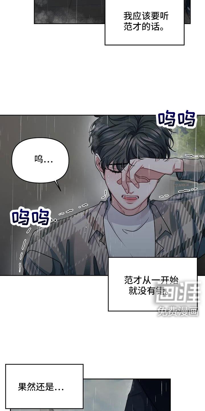 第43章：没事吧